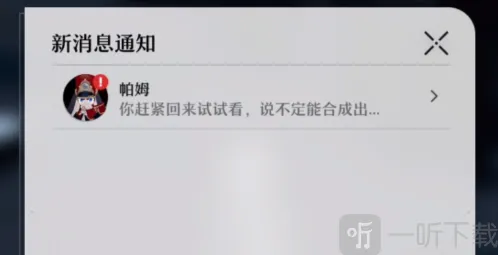 崩坏4风雪