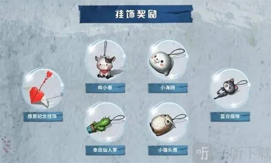 明日之后许愿瓶