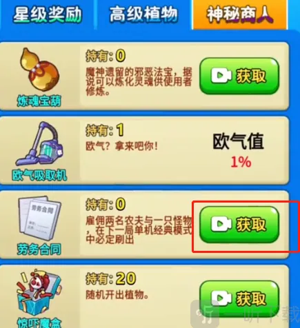 别惹农夫皮肤
