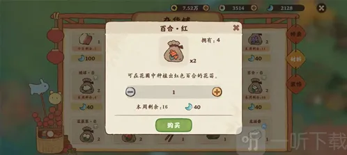 桃源深处有人家花的种子