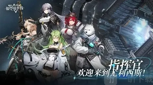 银河境界线敌人