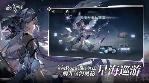 银河境界线赫柏如何 赫柏强度详细讲解