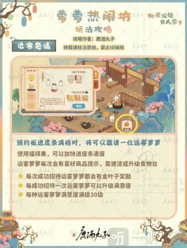 桃源深处有人家升级