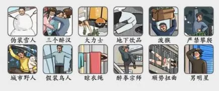 疯狂梗传梗传