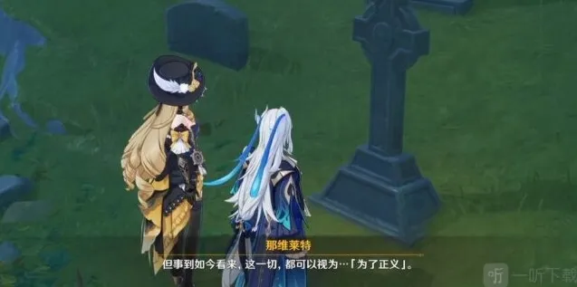 原神那维莱特升级突破材料有哪些 那维莱特升级突破材料详情