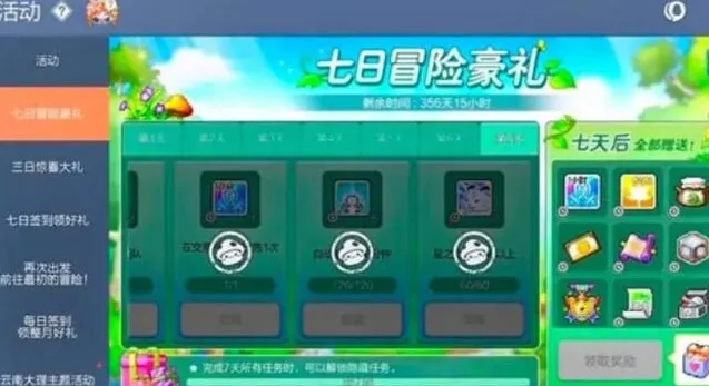 冒险岛枫之传说传说图纸怎么获得 传说图纸获取方法分享