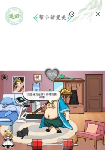 汉字找茬王拖动