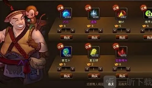 神仙道3连击