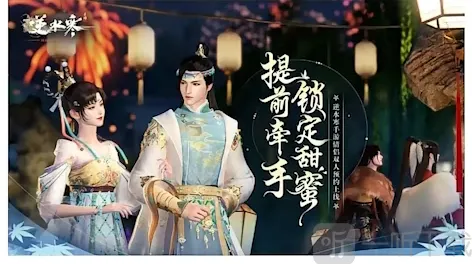 逆水寒手游双人预约怎么玩 双人预约参与方法