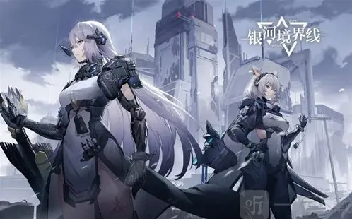 银河境界线技能