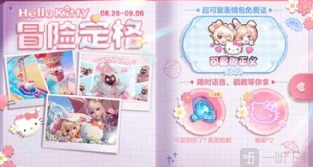 王者荣耀冒险定格活动相关信息介绍 冒险定格活动攻略说明