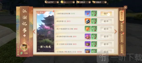 天龙八部2打副本
