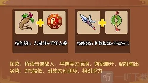 方块大作战技能怎么搭配 方块大作战技能搭配攻略