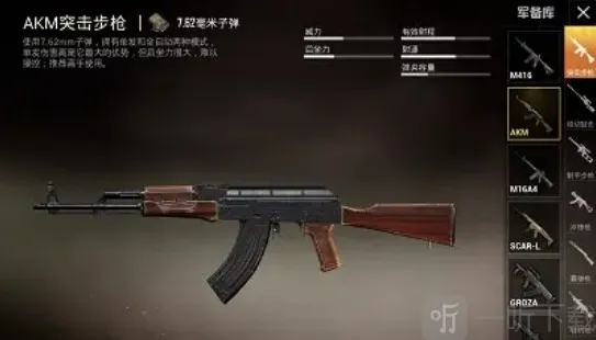 和平精英4V4团队竞技什么打法最好 重火力碾压打法介绍