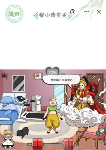 汉字找茬王找茬