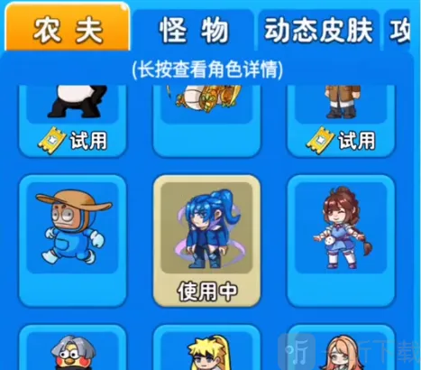 别惹农夫地图