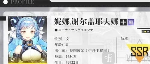 战火使命妮娜如何操作 妮娜技能强度分析