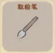 桃源深处有人家怎么种