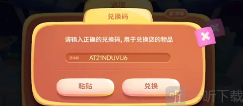 保卫萝卜4保卫萝卜