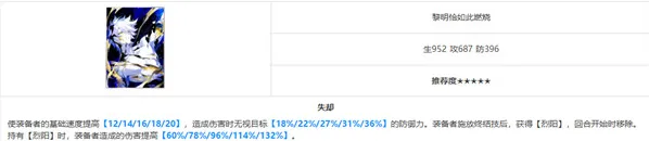 崩坏星穹铁道白厄光锥选择推荐