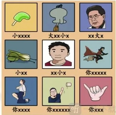 汉字找茬王热梗配对完成全部配对攻略 热梗配对完成全部配对答案