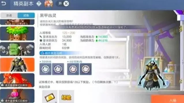 冒险岛枫之传说宝箱