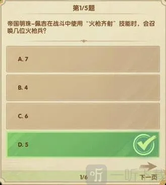 剑与远征诗社竞答第六天答案 诗社竞答第六天答案分享