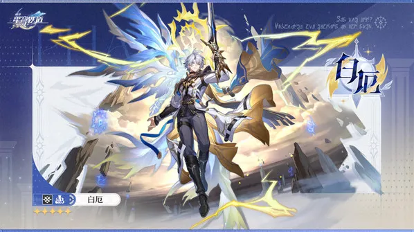 崩坏星穹铁道3.4版本新角色介绍一览