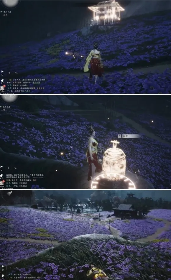 燕云十六声一直走下去