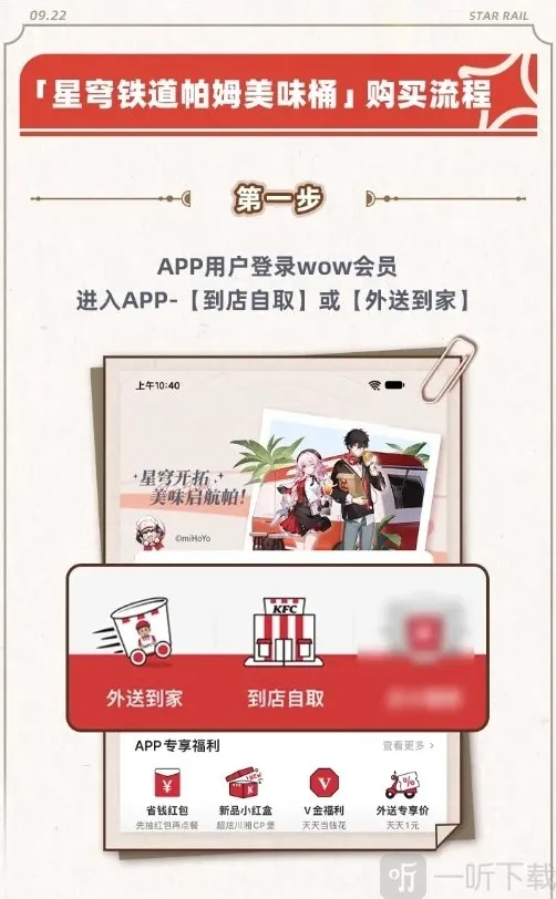 崩坏星穹铁道铁道