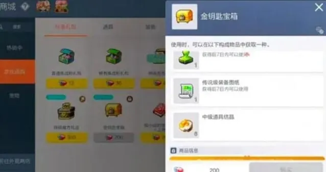 冒险岛枫之传说签到