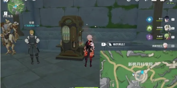 原神隐藏成就最终枫达海怎么达成 最终枫达海成就攻略