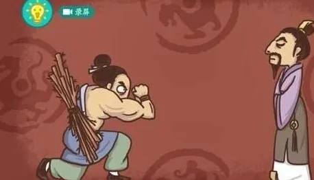 老铁扎心了过关