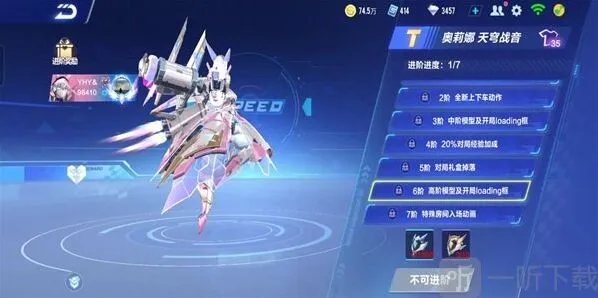 QQ飞车手游奥莉娜特性分析  QQ飞车手游奥莉娜详解