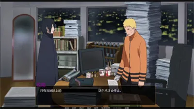 鸣人的假期角色