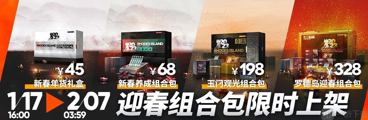 明日方舟春节礼包值得买吗 2023新年礼包性价比分析