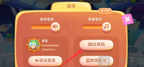 保卫萝卜4小伙伴们