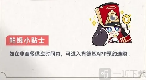 崩坏星穹铁道定制