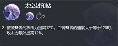 崩坏星穹铁道装备