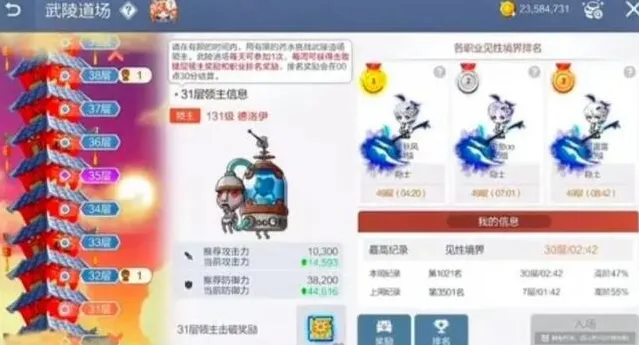 冒险岛枫之传说商城