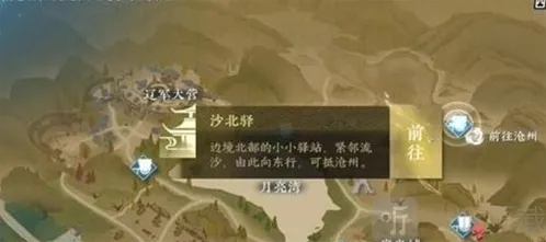 逆水寒手游西风客奇遇任务要怎么做 西风客奇遇任务完成攻略