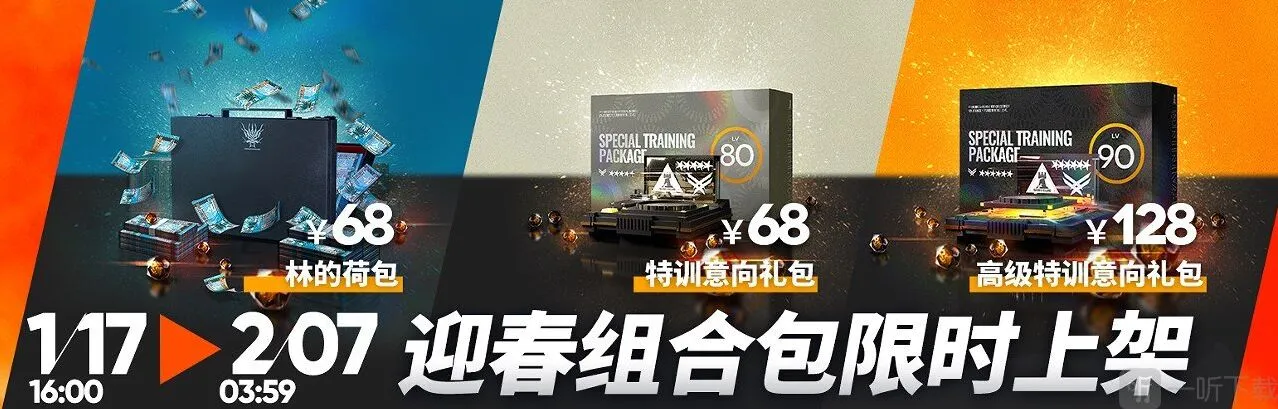 明日方舟至纯源石