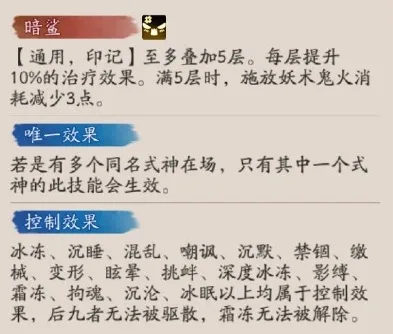 阴阳师增加