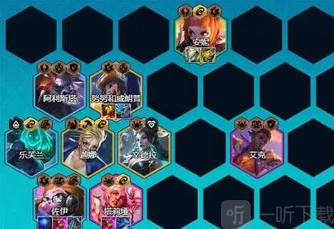 云顶之弈S8灵能九五阵容推荐 云顶之弈S8灵能九五阵容玩法介绍