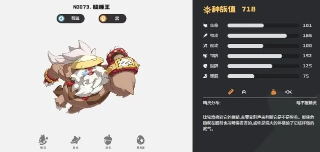 洛克王国世界普通系精灵选择推荐