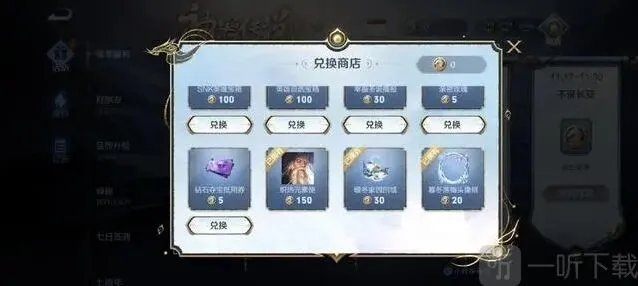 王者荣耀长安令怎么获取 长安令获得方法分享