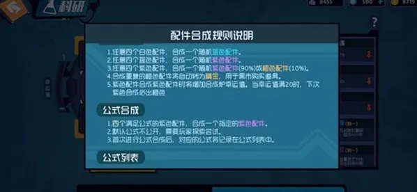 奇葩战斗家配件