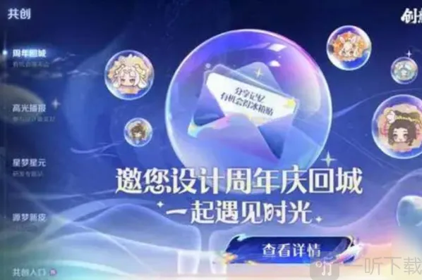 王者荣耀周年庆