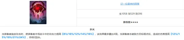 崩坏星穹铁道白厄