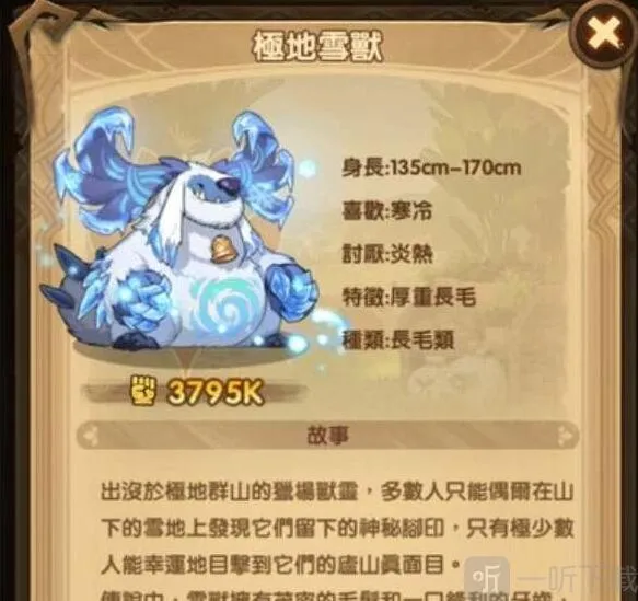 剑与远征极地雪兽怎么获得 极地雪兽获取方法分享